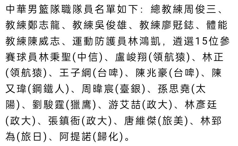 意大利天空体育预测米兰欧冠首发4231：迈尼昂；卡拉布里亚、托莫里、特奥、弗洛伦齐；穆萨、赖因德斯；普利西奇、奇克、莱奥；吉鲁